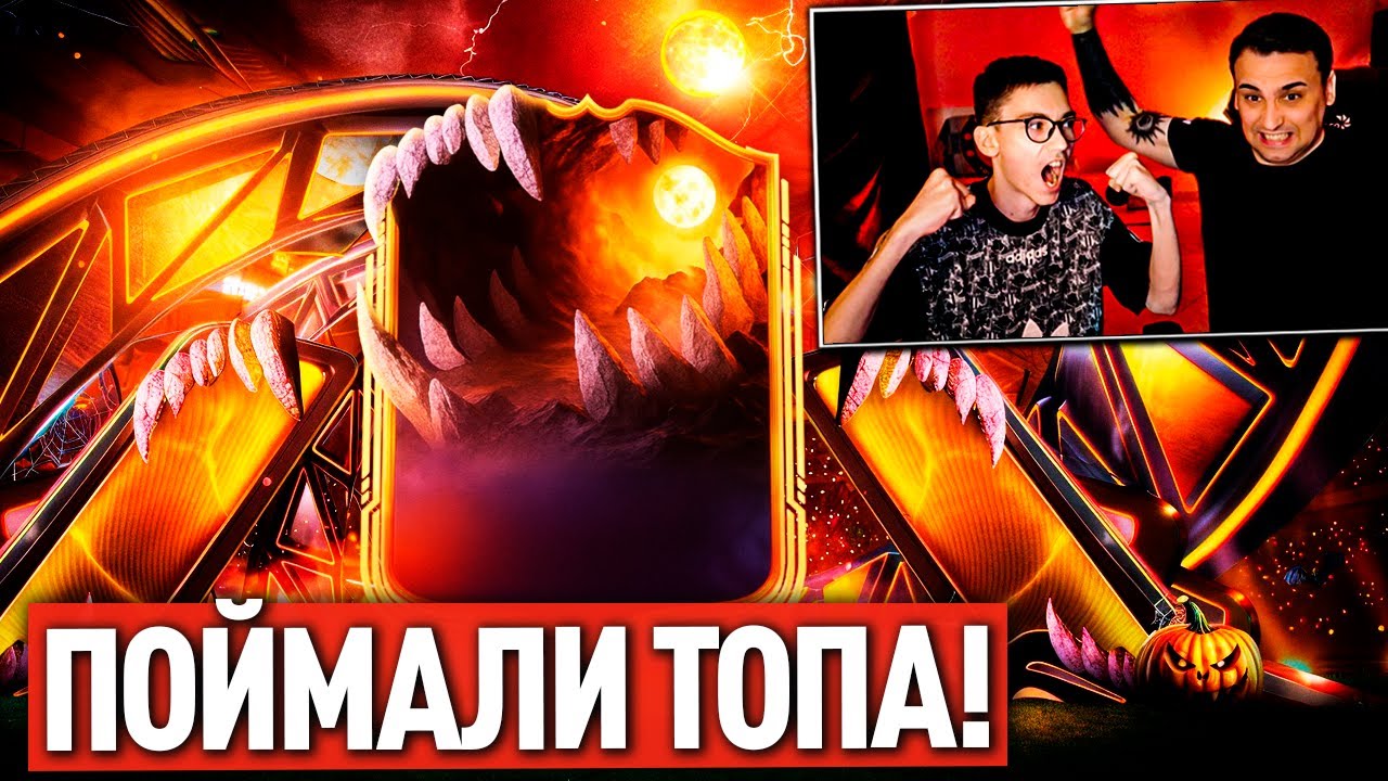 ПОЙМАЛИ ТОП ИГРОКА ULTIMATE SCREAM! ЛУЧШИЕ НАГРАДЫ ЗА 15-0 CHAMPIONS