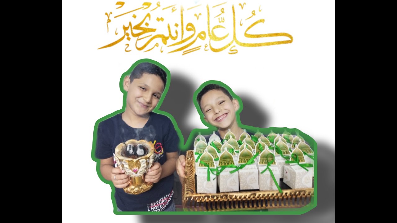 تجهيزات واحتفال ذكرى عيد المولد النبوي الشريف مع سوبر توينز عون و حبيب لا تفوتكم 👌🏻