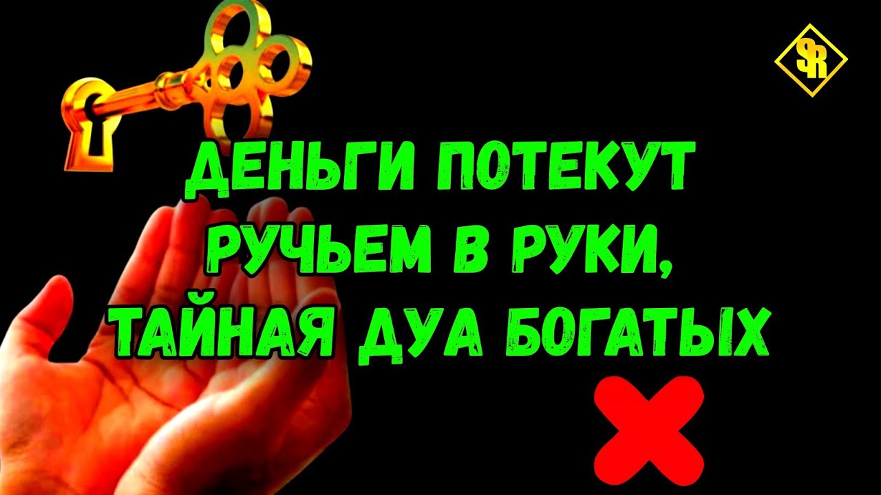 ✨Через 5 минут твою жизнь изменит чудо включи один раз!