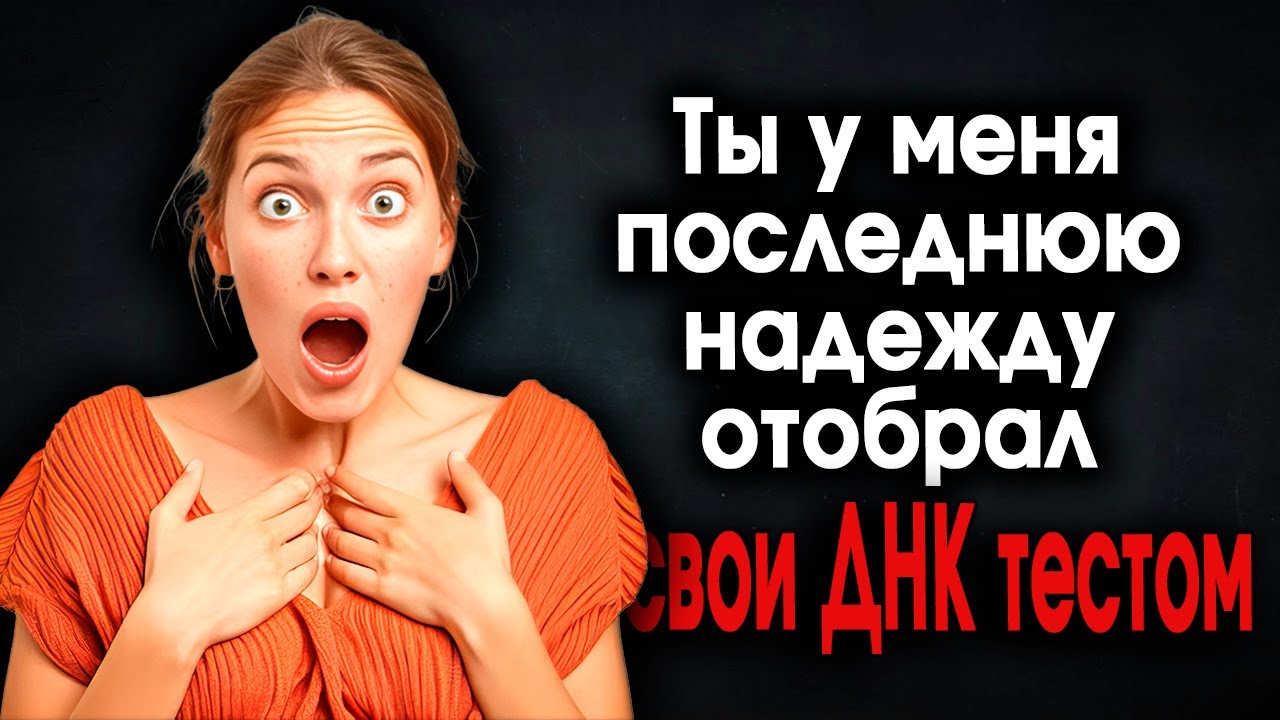 618. Нежданный конец паразитизма
