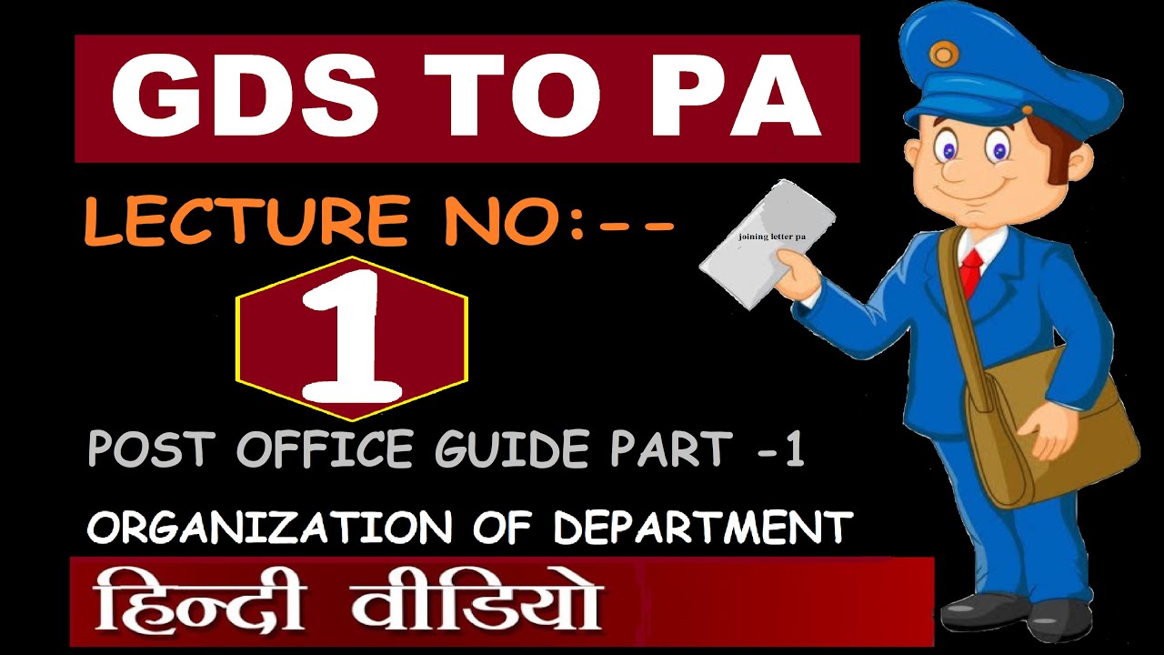 GDS TO PA/SA  LECTURE NO.-1 ! ORGANIZATION OF DEPARTMENT ! POST OFFICE GUIDE PART-1 !