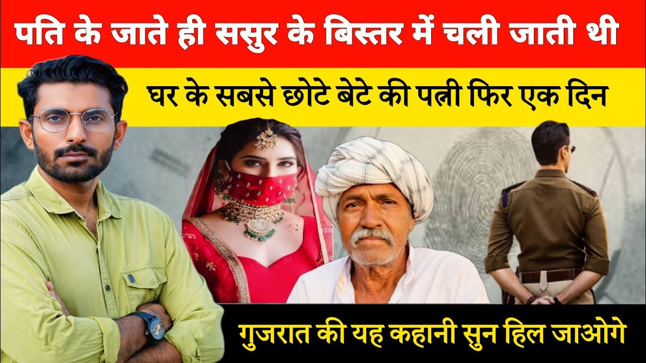 Ep818 || गुजरात में रहने वाले जगदीश भाई की पूरी कहानी 