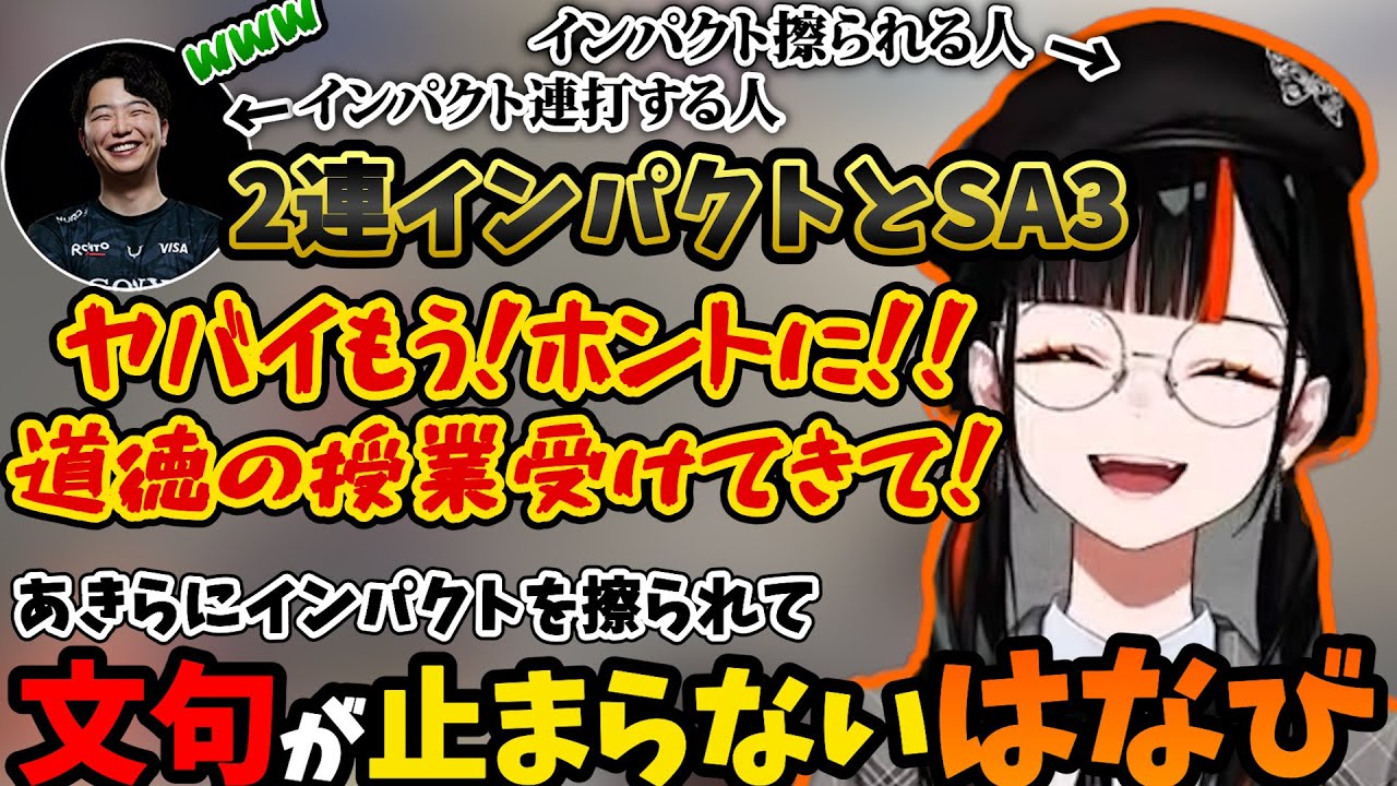 【スト6】あきらにインパクトを擦られて文句が止まらなくなったり、褒められながらバカにされたり、合流したら10分ちょっとでマスター行けちゃったりする蝶屋はなび