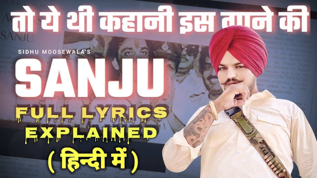 Sanju Song Controversy | Sidhu Moosewala | Full Story | Full Lyrics explained in Hindi |