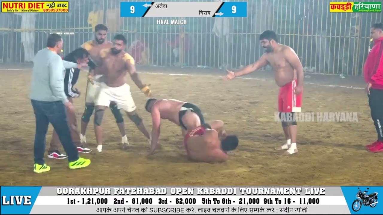 अलेवा 🆚 घिराय तगड़ा फाइनल मैच Alewa Vs Ghirai #final kabaddi Match at Gorakhpur Fatehabad #kabaddi 