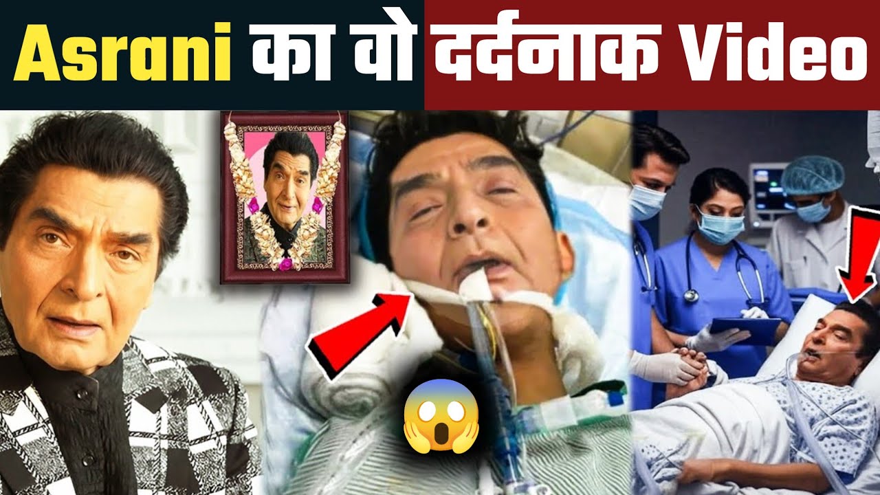 असरानी जी अब नहीं रहे | Fans Remember the Man Who Made India Laugh!