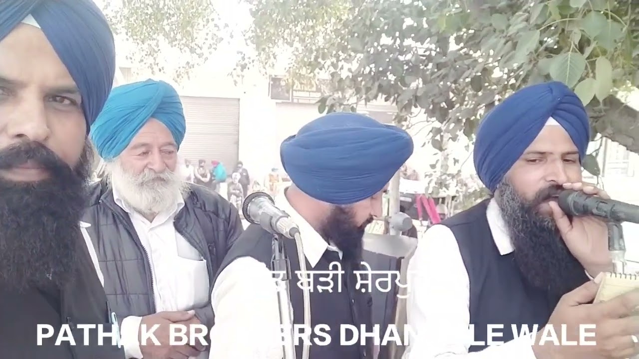 ਨਗਰ ਕੀਰਤਨ ਪਿੰਡ ਬੜੀ ਸ਼ੇਰਪੁਰ ਸ਼੍ਰੀ ਗੁਰੂ ਰਵਿਦਾਸ ਮਹਾਰਾਜ ਜੀ ਦੇ ਆਗਮਨ ਪੁਰਬ ਨੂੰ ਸਮਰਪਿਤ/pathak brothers 
