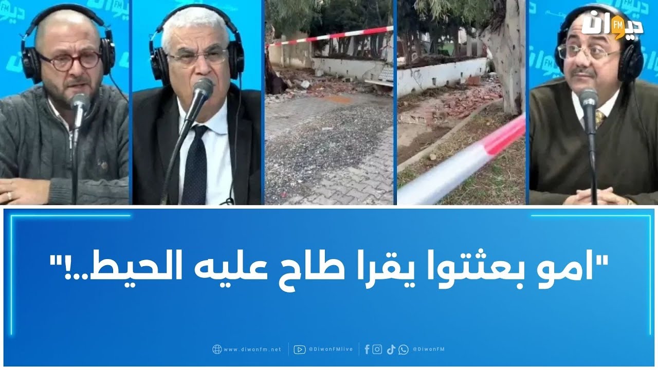 في حادثة صادمة و أليمة: سقوط سور على تلميذ 11 سنة تسبّب في وفاته..