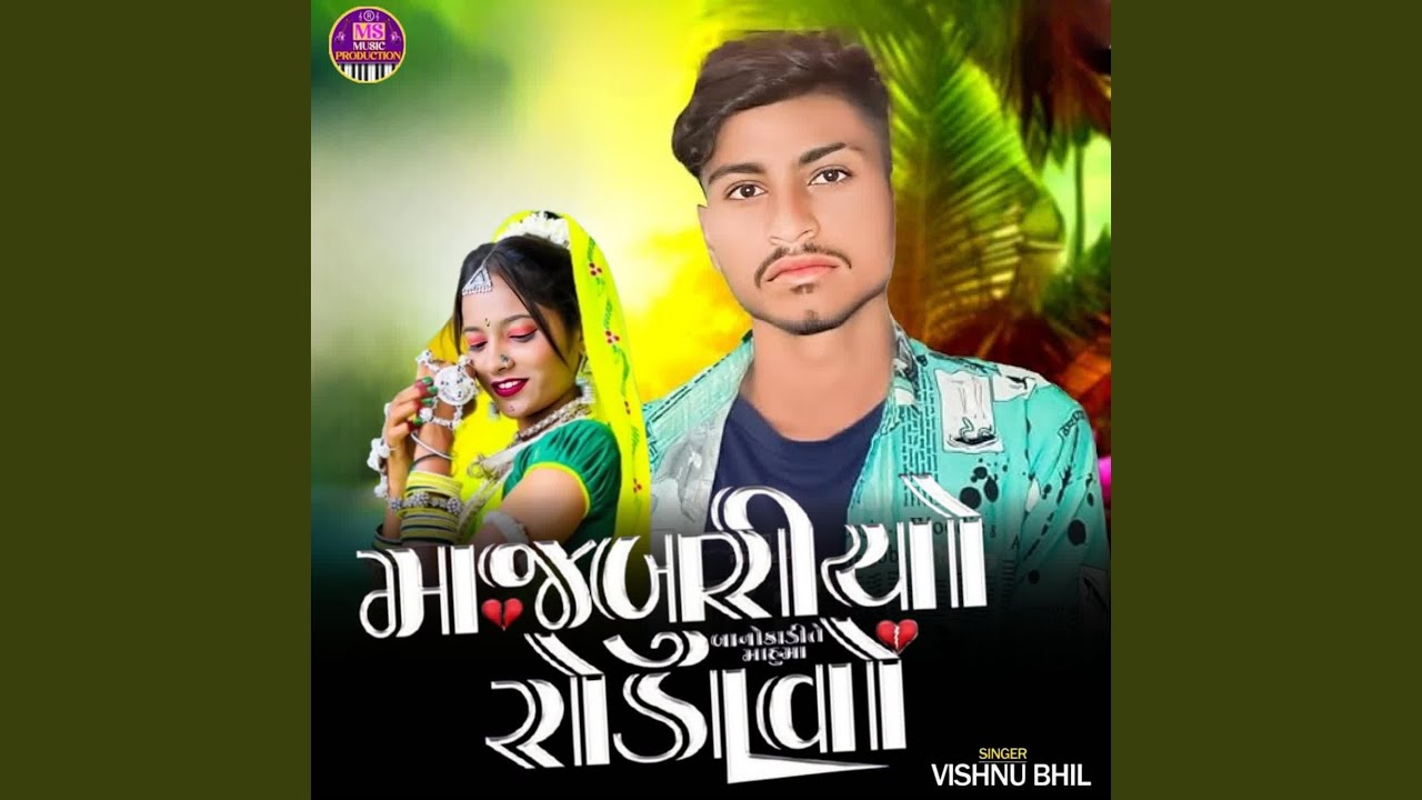 Majabari Yo Banokadite Mahuma Rodavo