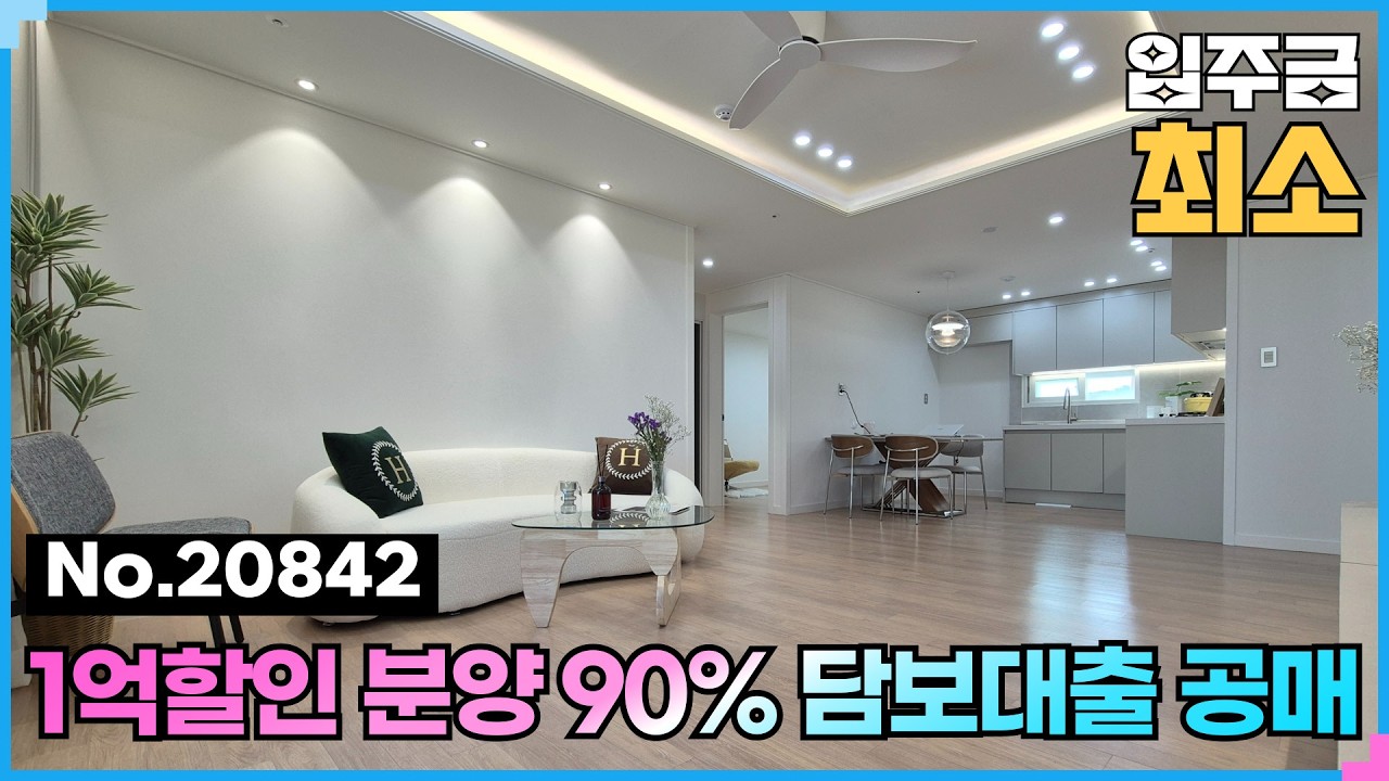 (No.20842) 마지막 통큰 할인 부천 더블역세권 남향 소사역아파트 유진아파트 #소사본동아파트 #소사역신축아파트 #부천아파트급매물 #역세권아파트 #소사역아파트