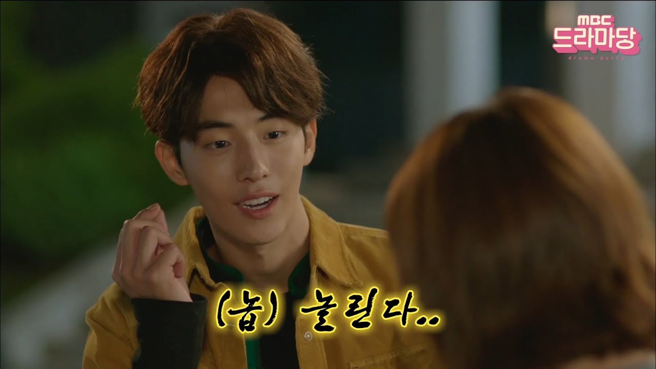 남사친 vs 여사친 사용법! How to Use friend of the opposite sex