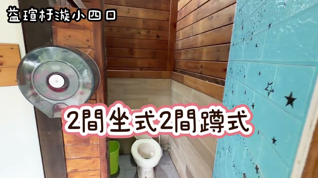 【⛺️露營紀錄】第15露-福興小農庄-親子露營