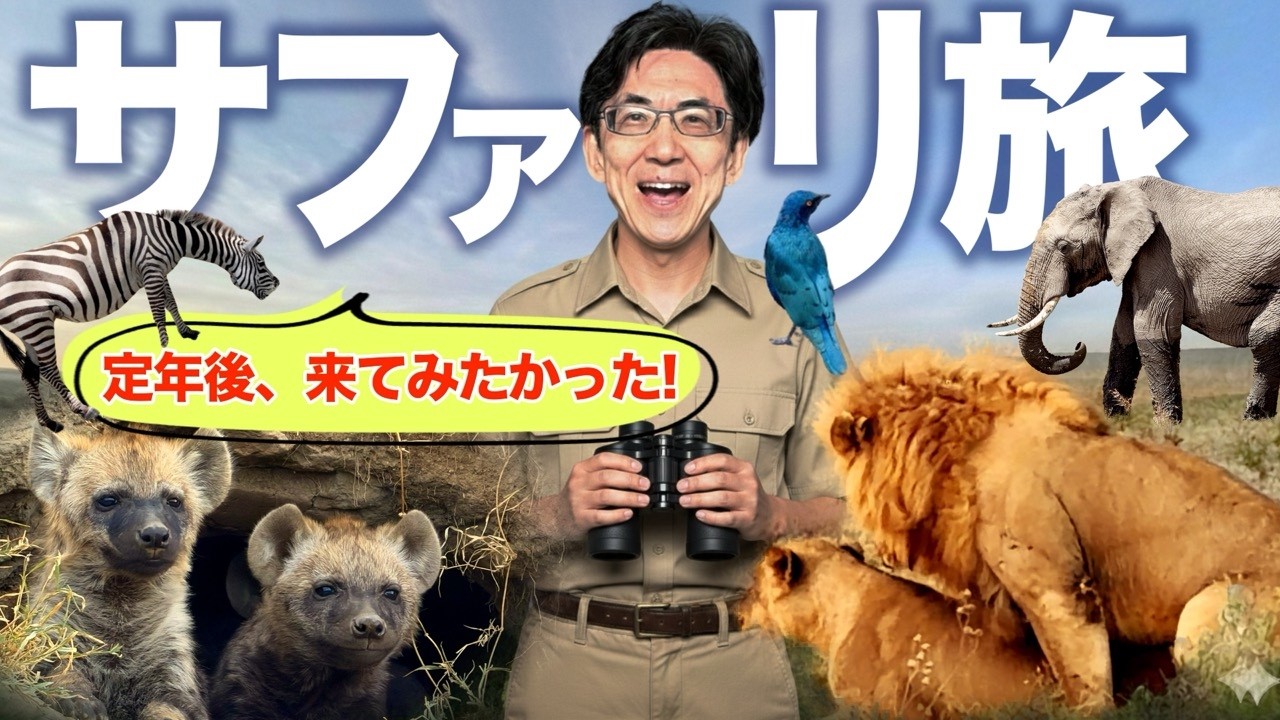 【てんこ盛り！ケニア・マサイマラ】水のサファリ➡︎歩くサファリ➡︎車のサファリ！豪華ケニア料理からライオンの交尾まで！