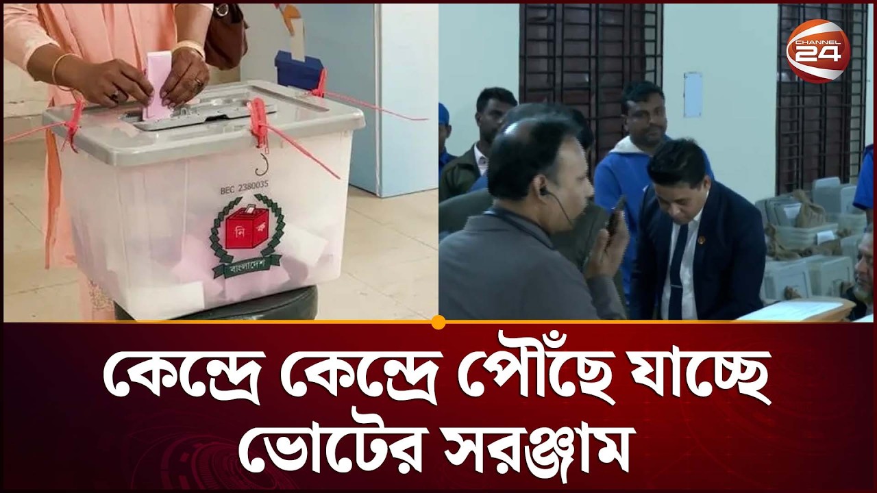 দেশব্যাপী নির্বাচনি প্রস্তুতি নিয়ে সবশেষ যা জানা গেল | Election Preparation | Vote | Channel 24