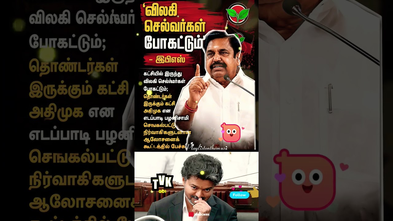 விலகி செல்வர்கள் போகட்டும்❤️&zwj;🔥!