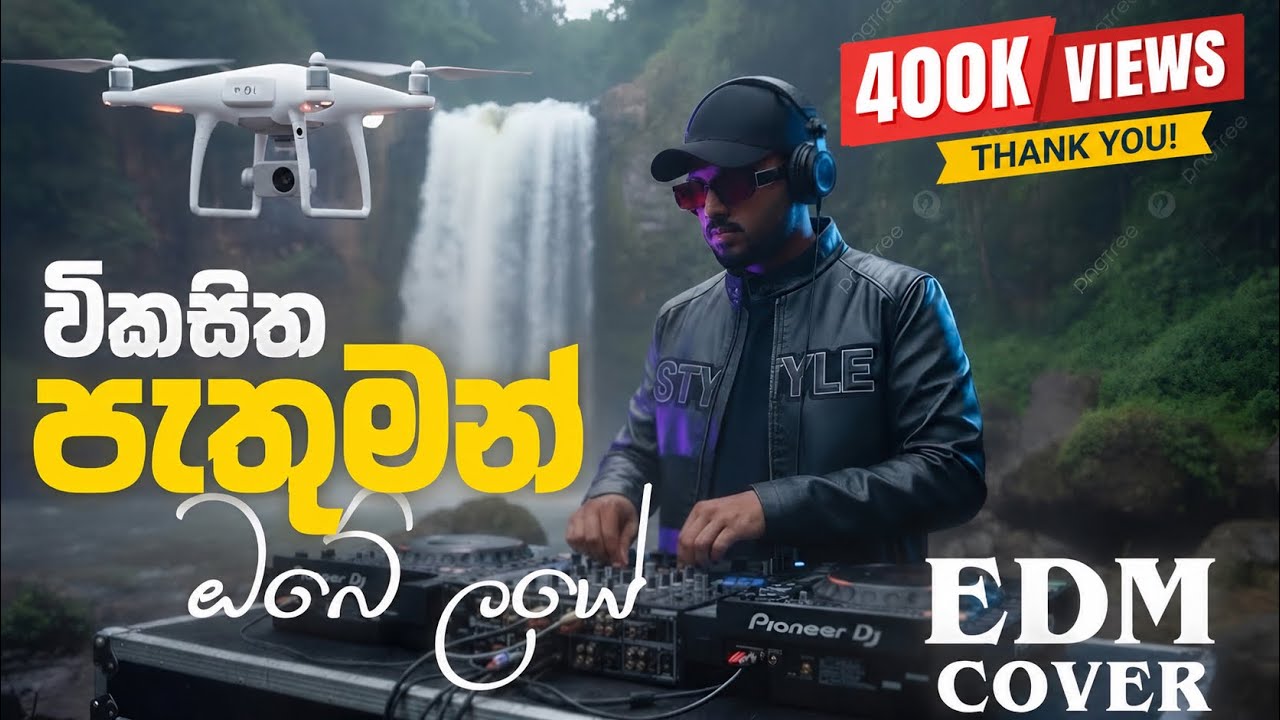Wikasitha Pathuman TECHNO EDM MIX REMIX(විකසිත පැතුමන්) Milton mallawaarachchi @hellosangeethperera 