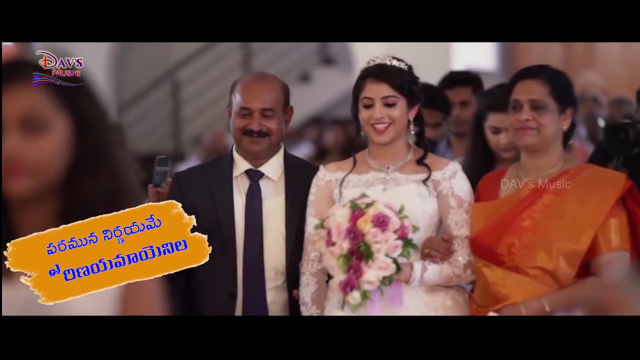 పరమున నిర్ణయమే Paramuna Nirnayame | Philip, Sharon I Latest Christian Marriage song | DAV's Music