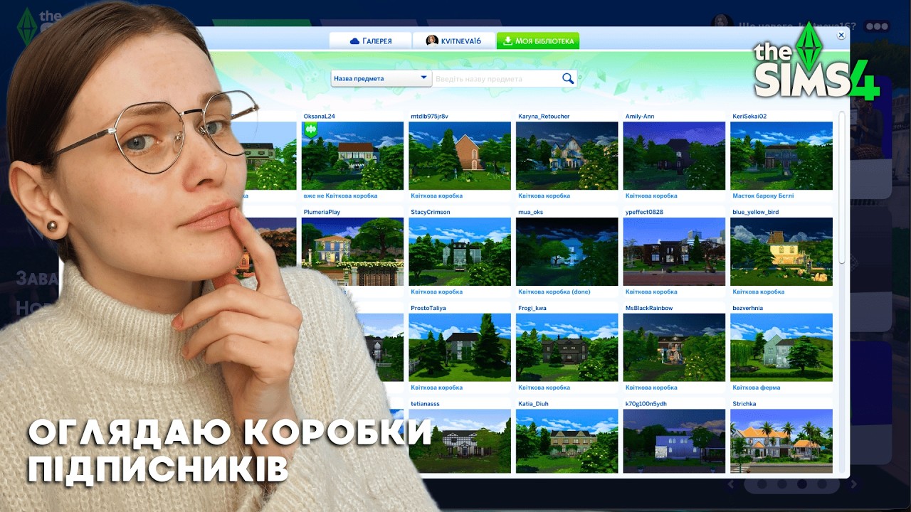🏡Огляд ділянок челендж 