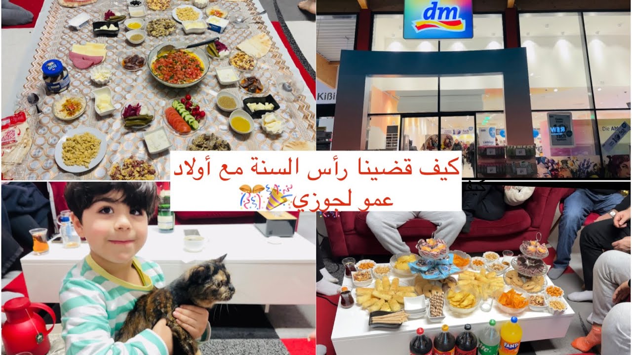 إذا تحبوا فيديوهات الحياة في ألمانيا، الفيلوغات العائلية، التسوق ومشتريات DMلا تنسوا اللايك 👍 🌸