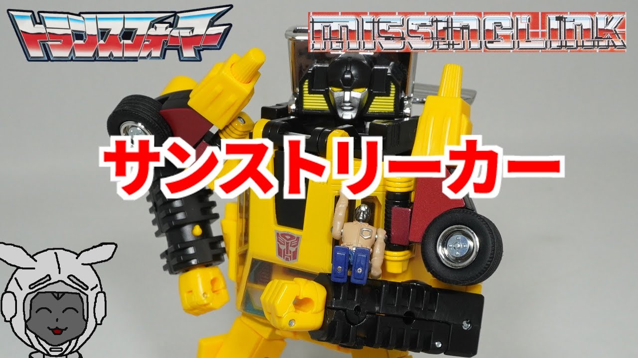 C-05 サンストリーカー トランスフォーマー(Sunstreaker Transformers)