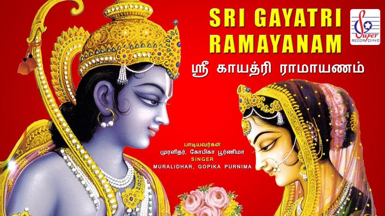 SRI GAYATRI RAMAYANAM  (SANSKRIT ) Super Recording Music