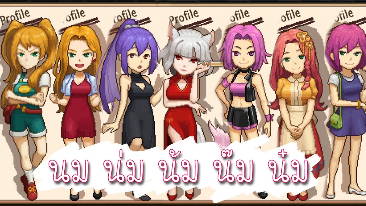 Harvest Town Ep81 วิธีจีบสาว หาของขวัญให้พวกเธอกัน
