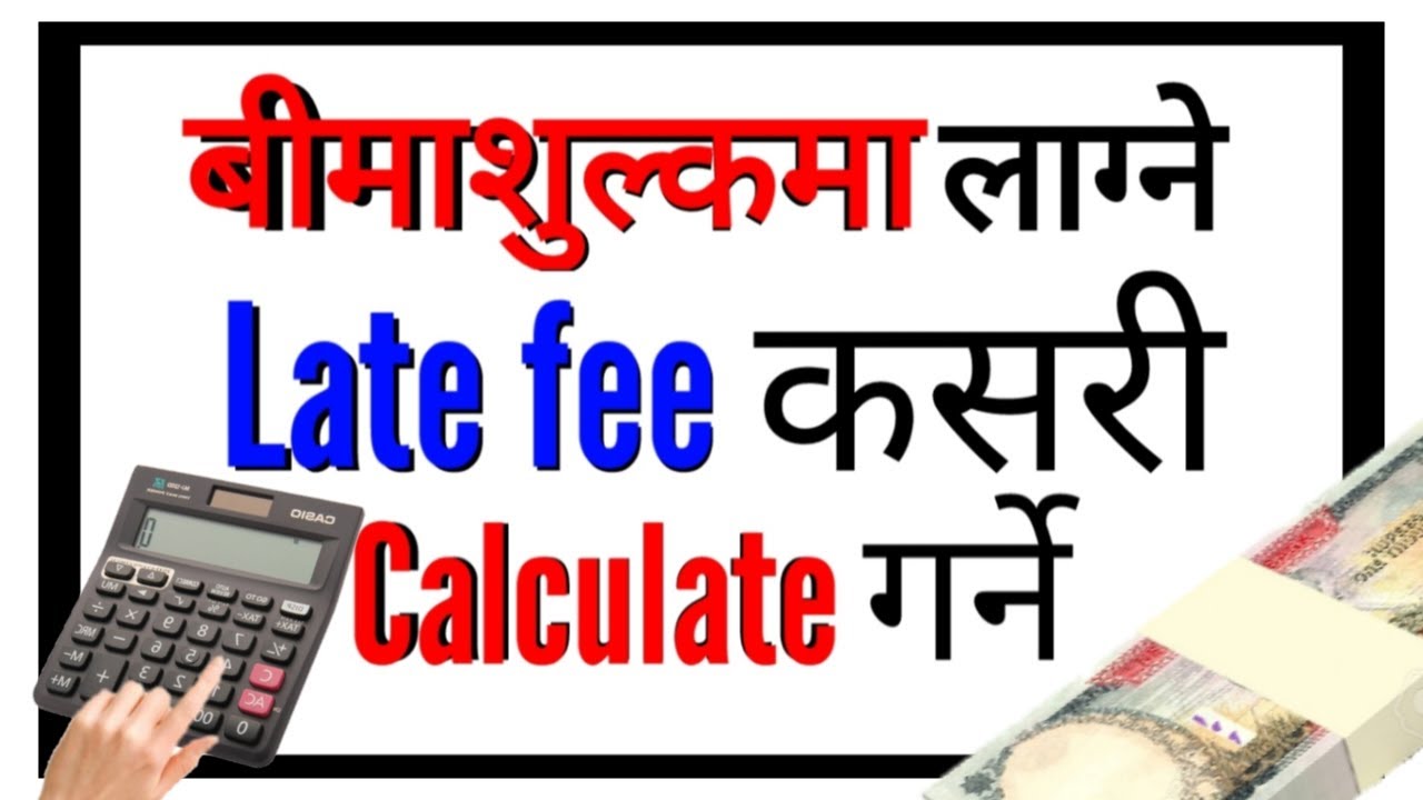 Premium मा लाग्ने Late fee कसरी Calculate गर्ने ? Late fee Calculate गर्ने तरीका ।