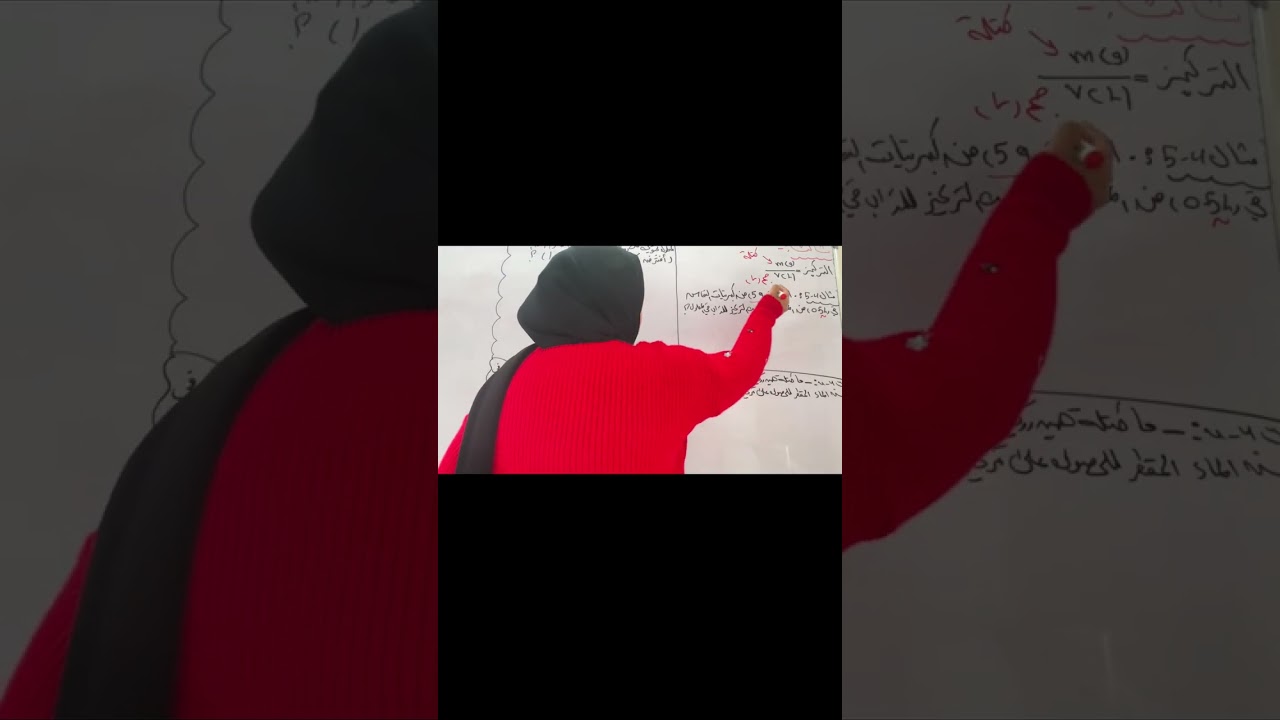مراجعه اربع افصل كيمياء ثالث متوسط 