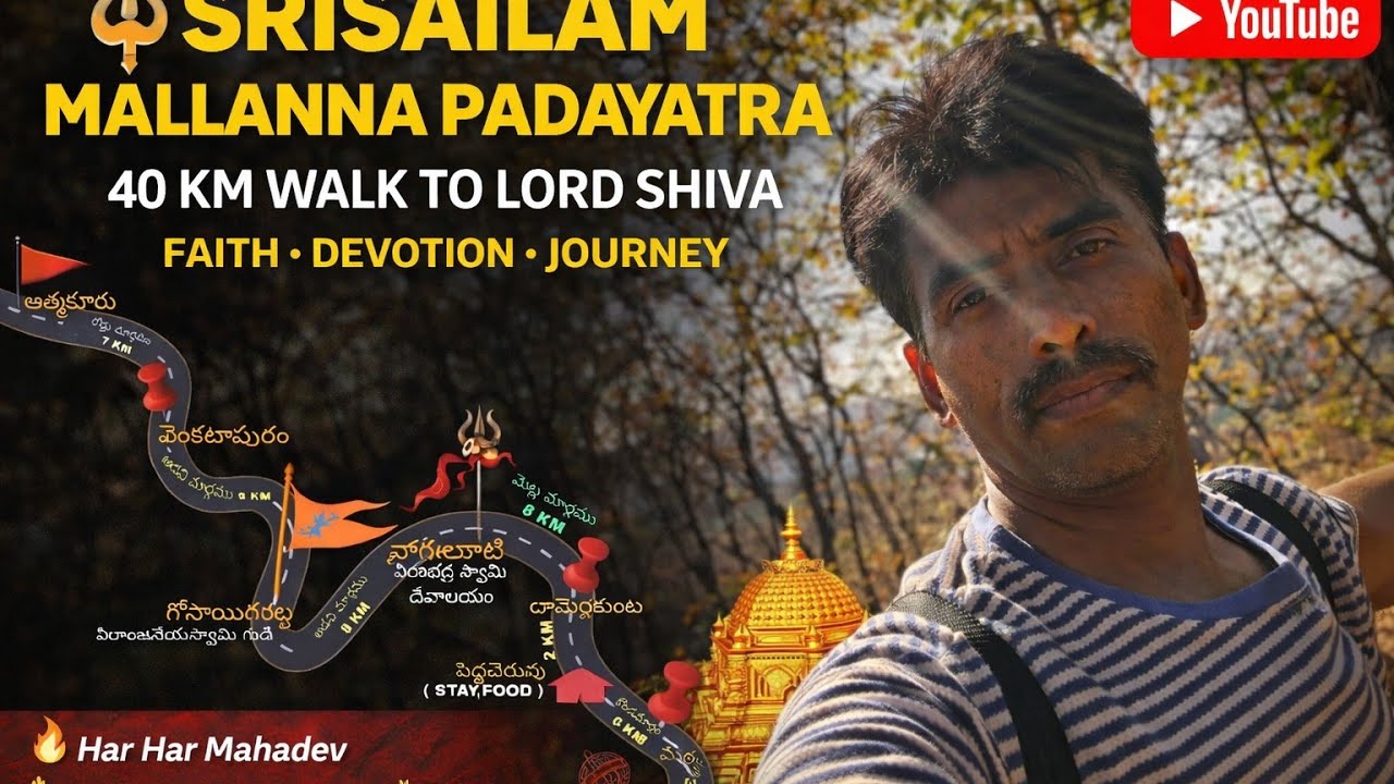 🔱 SRISAILAM MALLANNA PADAYATRA