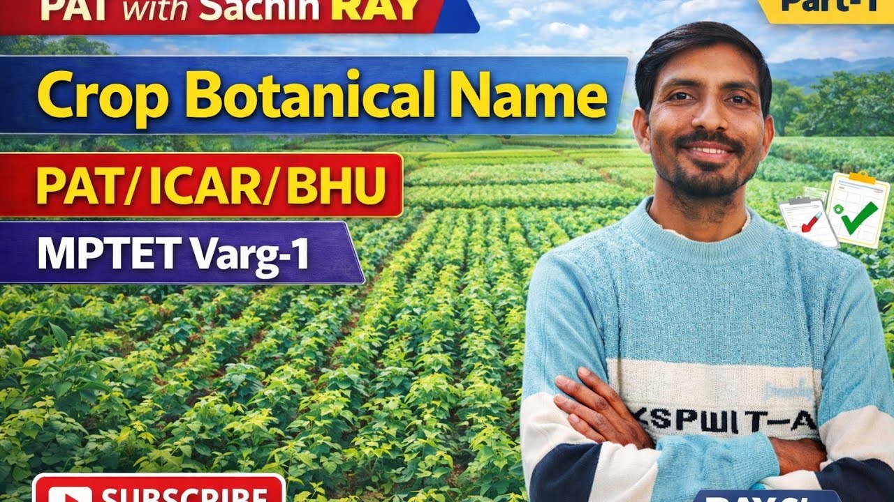👉 Crop Botanical Name | Important Crops Botanical Name | PAT / ICAR / BHU / MPTET | Part-1 | RAY Sir