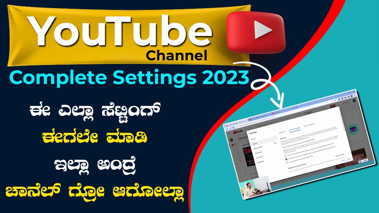 ⚙️YouTube Channel Complete Settings 2024 | 🛠 ಈ ಎಲ್ಲಾ ಸೆಟ್ಟಿಂಗ್ ಈಗಲೇ ಮಾಡಿ 💲💲