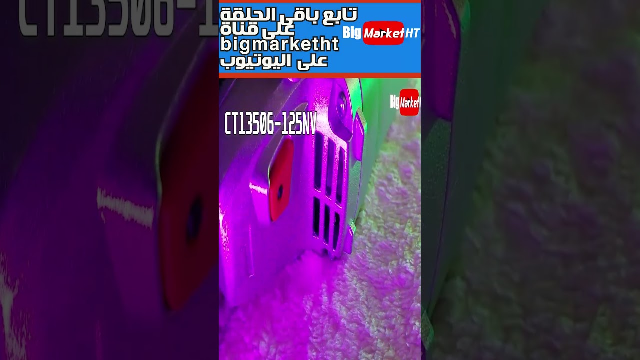 صاروخ كراون 1200 سرعات Crown Angle Grinder1