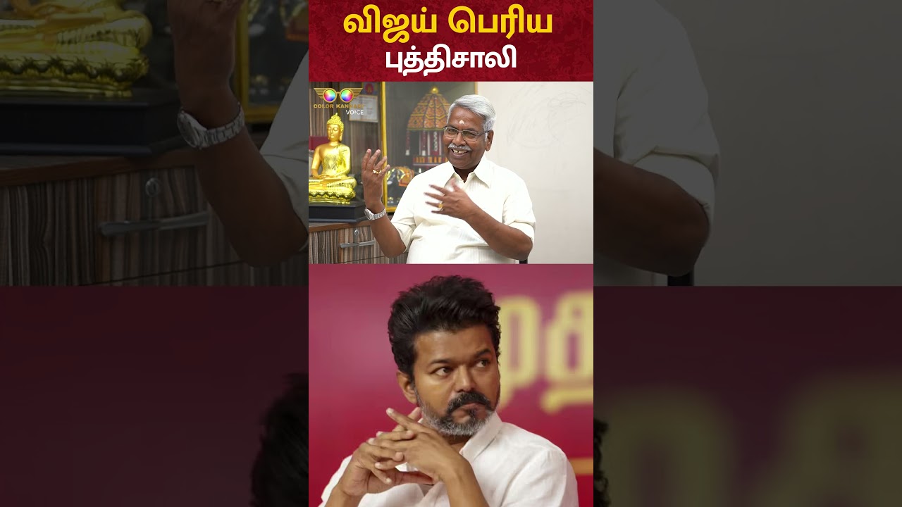 TVK Vijay பெரிய புத்திசாலி - CK Mathivanan Interview