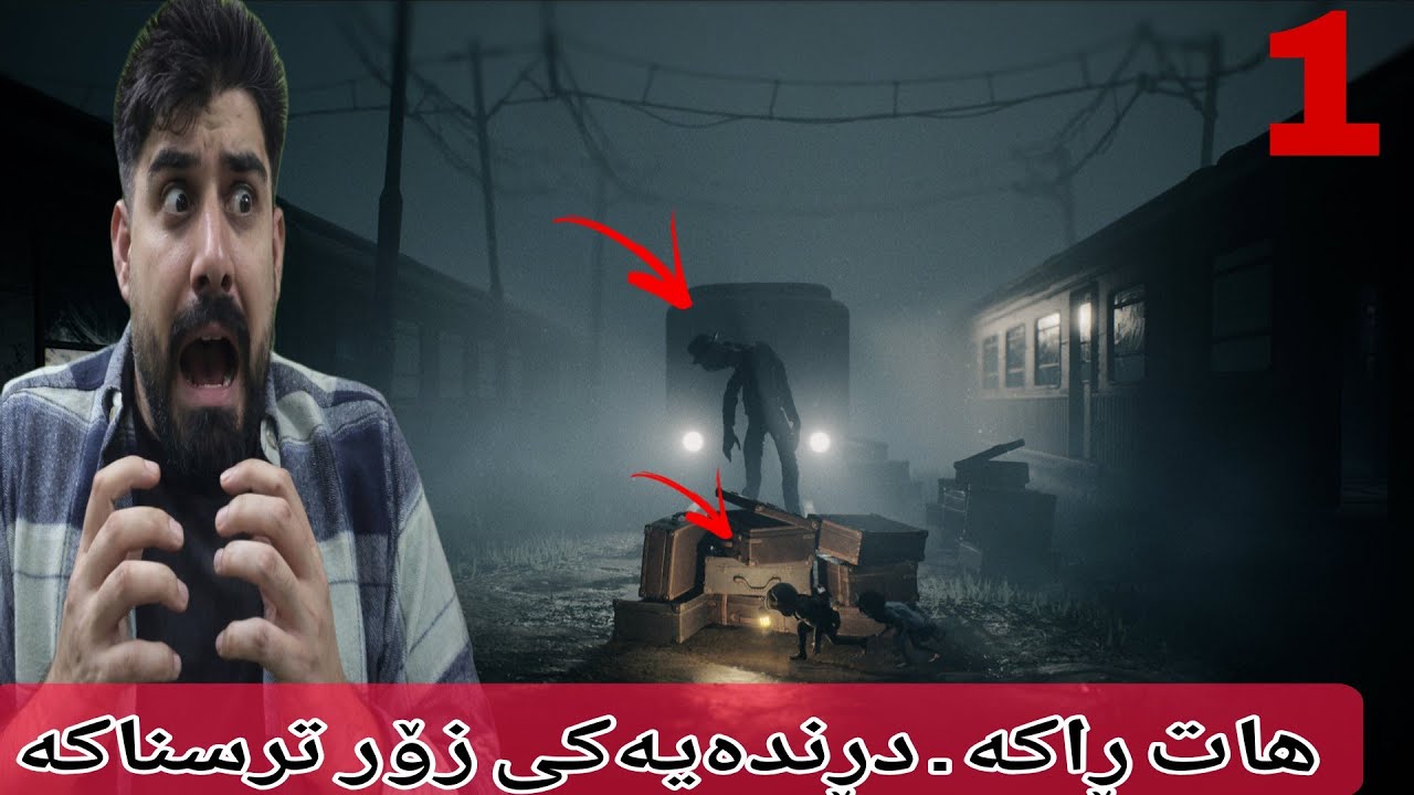 لەم یاریە بەس دەبێت ڕاکەیت . چونکە زۆر ترسناکە  re_animal 1#