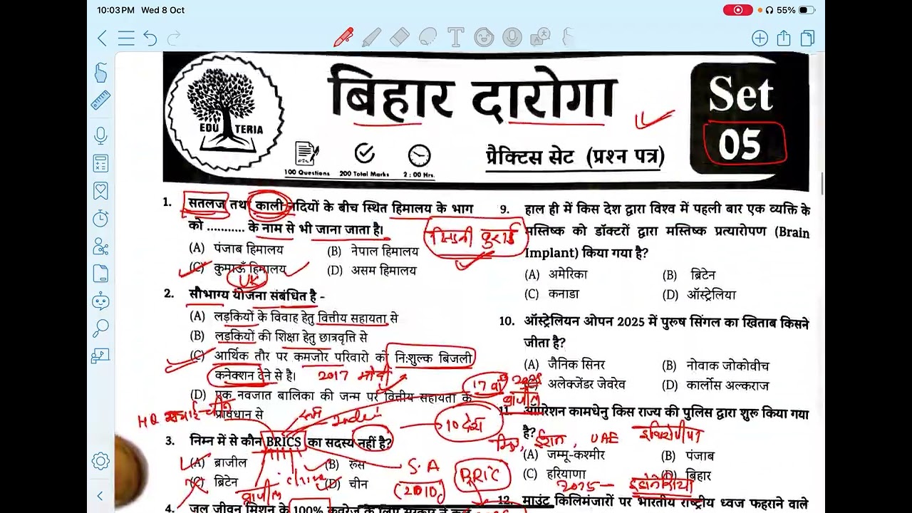 Eduteria Bihar Daroga Practice set 5 with Discussion #Bihar #bihardaroga 