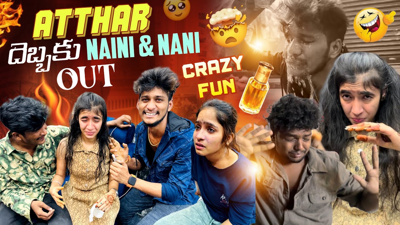 Atthar దెబ్బకు Naini & Nani Out 🤣🤣 | Crazy Fun 🤩 | @Shree_Prabha_Official
