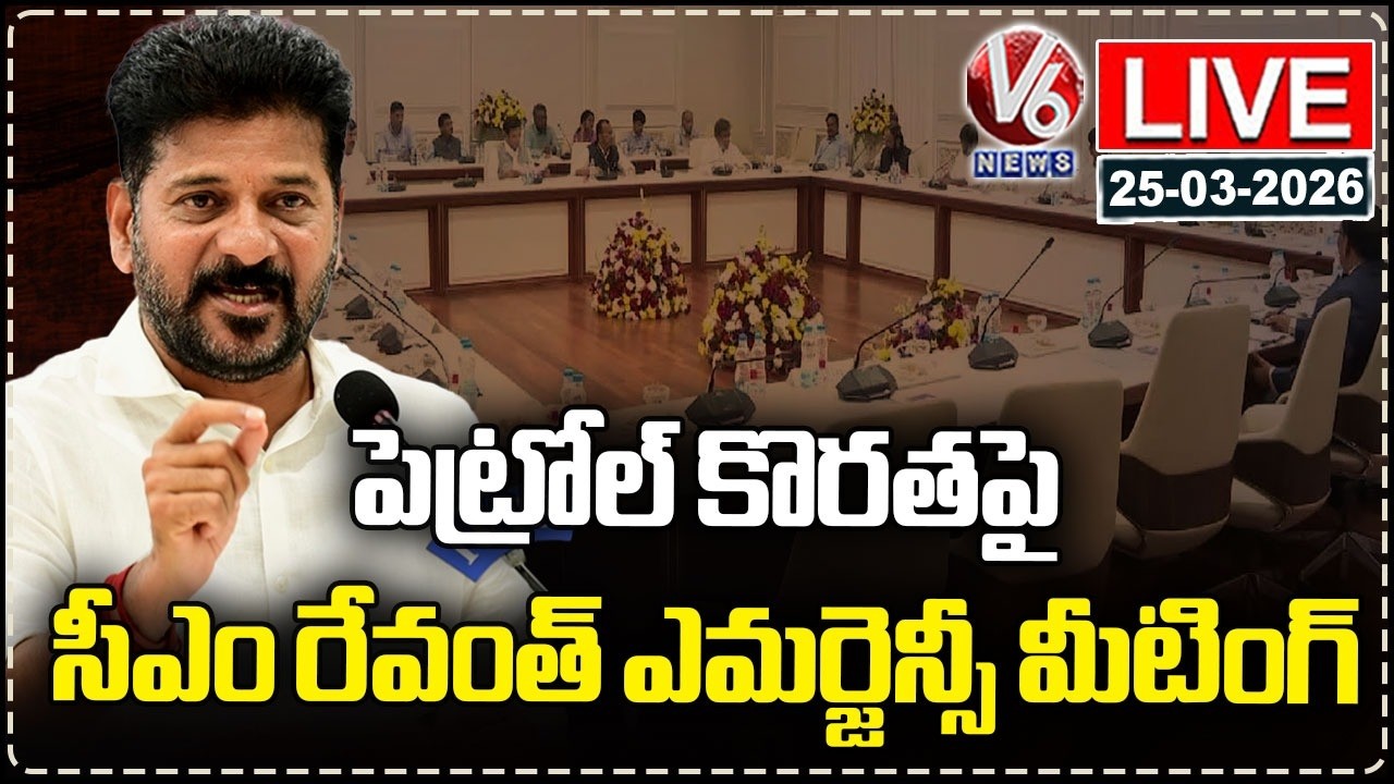 LIVE : CM Revanth Holds Emergency Meeting On Fuel Shortage | V6 News