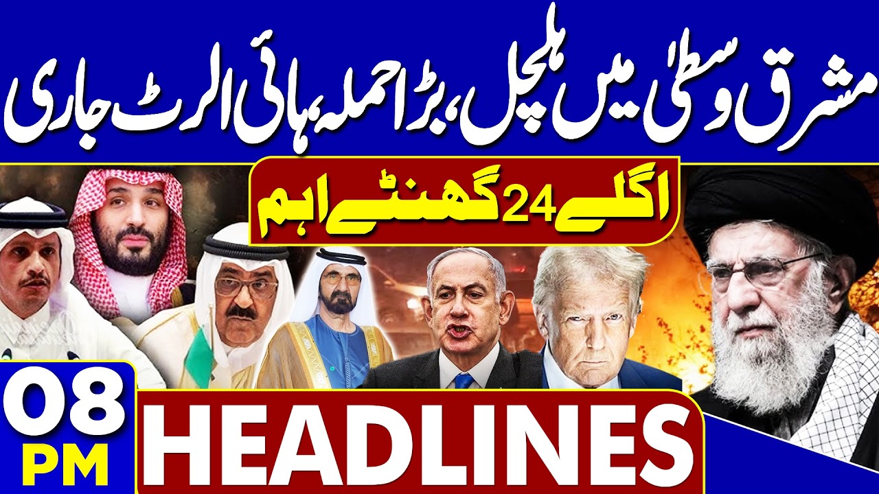 Karachi US Consulate Protest | US, Iran War | Middle East Alert | Pak-Afghan Conflict! 8PM Headlines