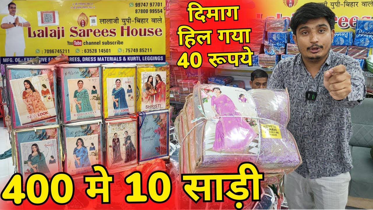 दिमाग हिल गया 40 रूपये मे साड़ी | saree wholesale market | saree manufacturer, saree factory surat