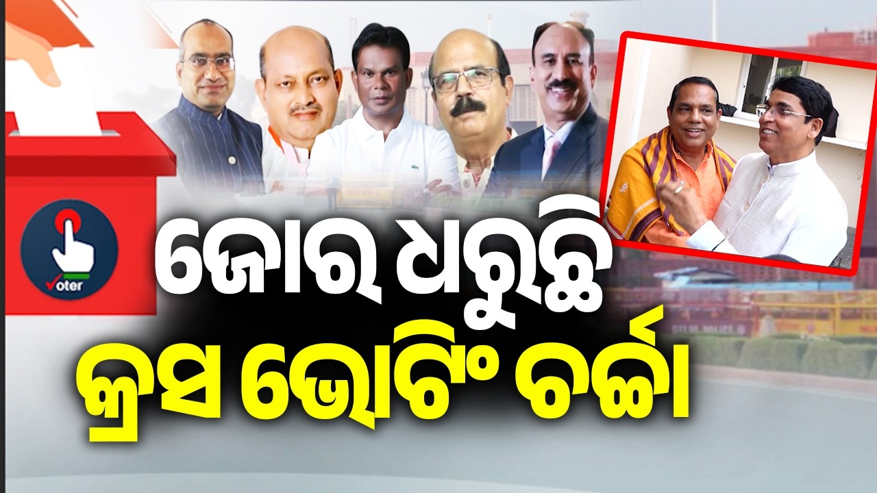 Cross-Voting Concerns Intensify Among BJD, BJP and Congress Ahead of Rajya Sabha Poll