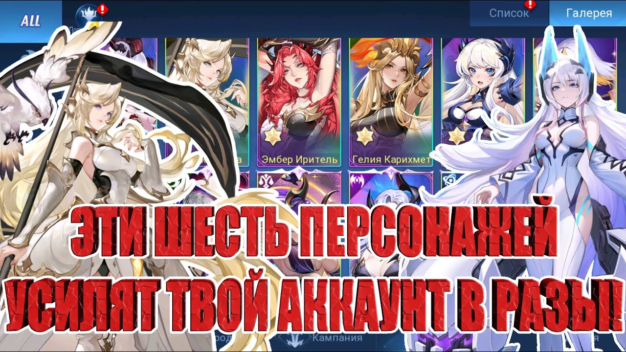 ГАЙД ДЛЯ НОВИЧКОВ - UR ПЕРСОНАЖИ! КОГО? КУДА? НА СКОЛЬКО? Mobile Legends: Adventure
