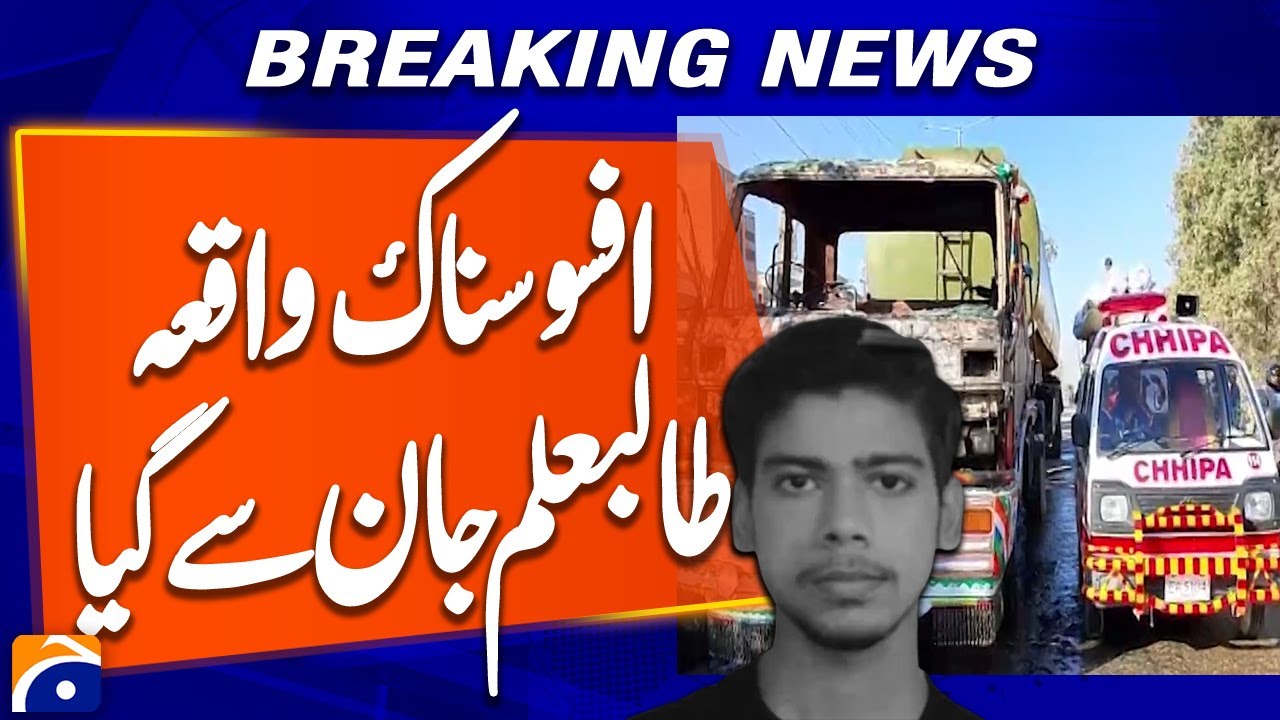 Karachi Tragedy: College Student Killed by Water Tanker &mdash; Crowd Sets Vehicle on Fire | Breaking News