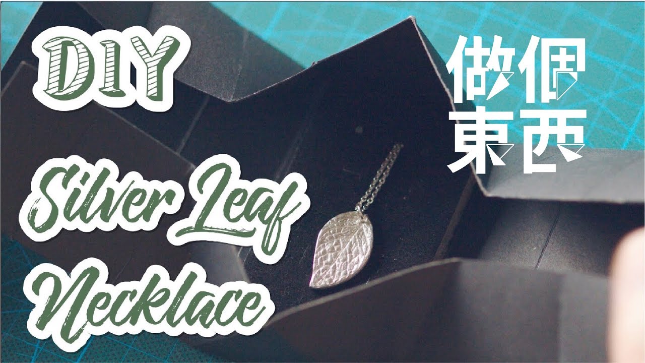 DIY Подвеска Серебряный лист: Отличная идея для подарка на День Св.Валентина!
