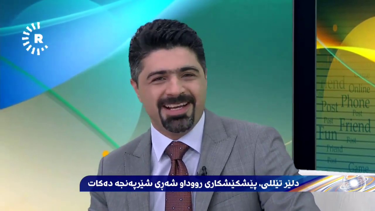 دلێر تیللی بۆ شێرپەنجە: ئێمە لاواز نین، دەتوانین بە هاوکاریی خەڵک و نۆژداران تۆ بکوژین