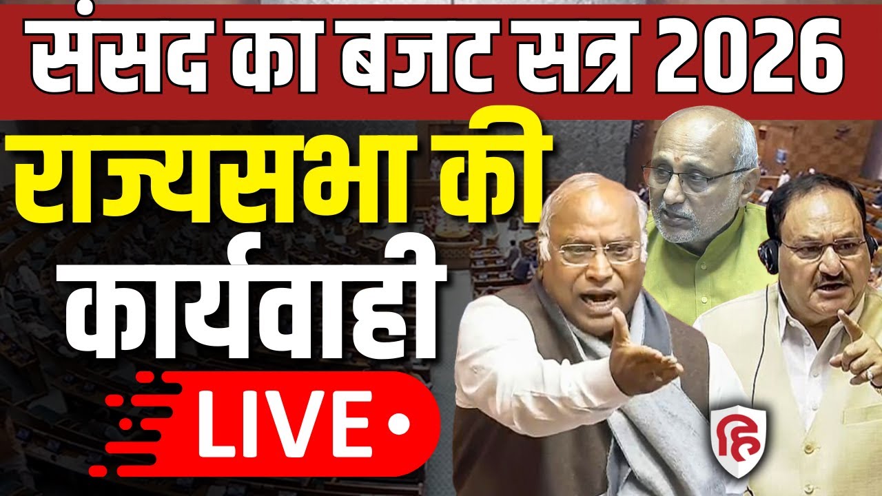 Sansad TV LIVE: Rajya Sabha | Budget session | CAPF Bill | FCRA Bill | Govt vs opposition | Iran war