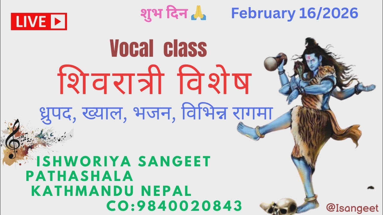 Live Classical Music Classes || श्री ईश्वरीय संगीत पाठशाला iSangeet || Kathmandu, Nepal ||