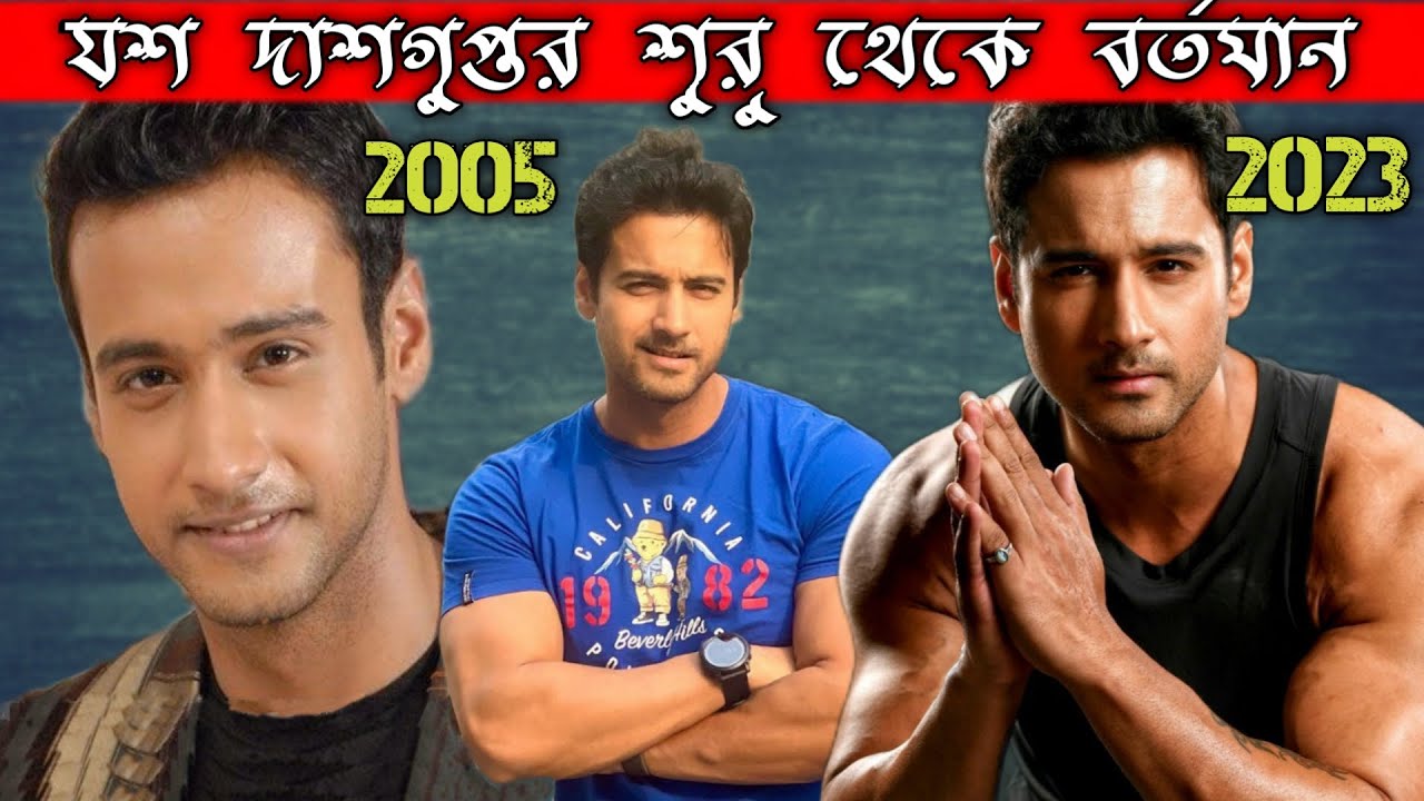 Evolution of Yash Dasgupta (2005-2023) From ''Urmila'' To ''Rockster'' | 18 Years of Yash | EBK