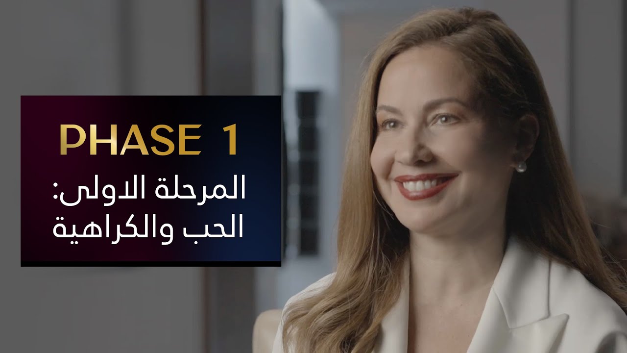 Raya Abirached Like Never Before | Phases of Fame Episode 1 | Exclusive Story