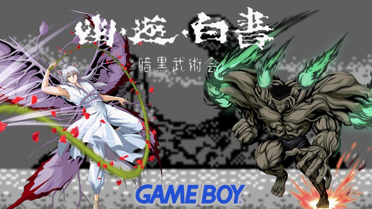 【GAME BOY】幽☆遊☆白書 第2弾 暗黒武術会編(日) 全招式展示
