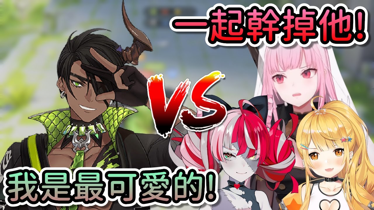 手拿+9球棒的大姐姐皇牙V.S. hololive女孩們，超混沌魔界組大亂鬥！【Hololive中文 | 荒咬皇牙 | 夜空梅露 | Kureiji Ollie | Mori Calliope】